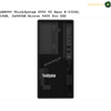 Lenovo ThinkSystem ST50 v2