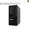 Lenovo ThinkSystem ST50 v2